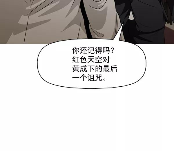 《人脉相册》第135话 第2页