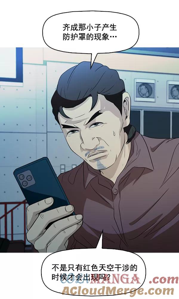 《人脉相册》第135话 第89页