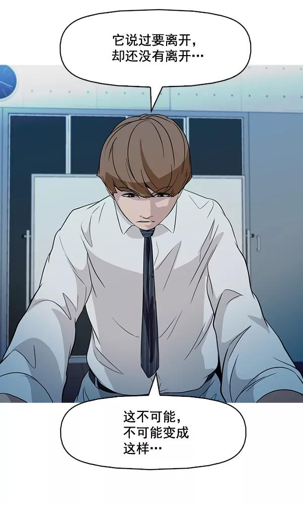 《人脉相册》第135话 第95页