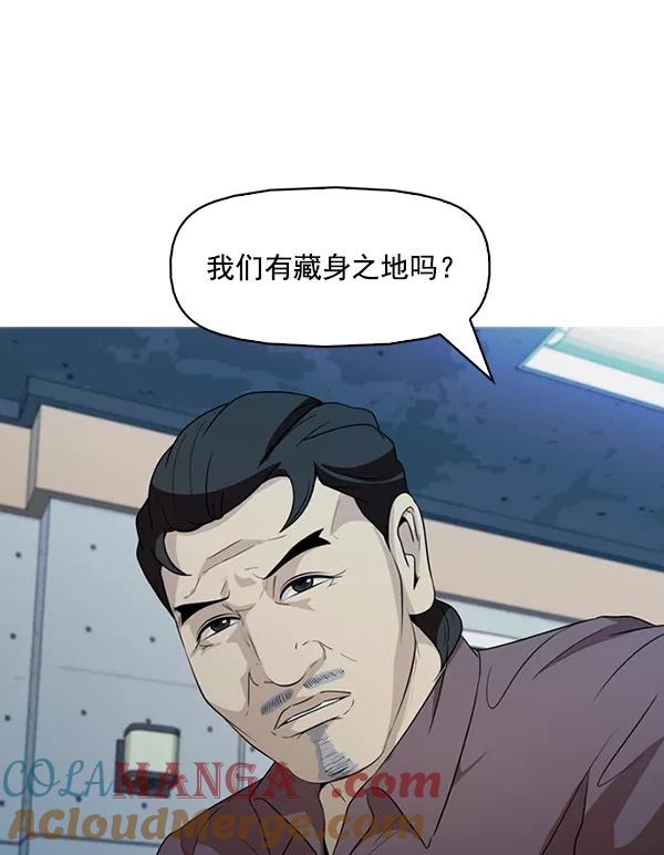 《人脉相册》第135话 第37页