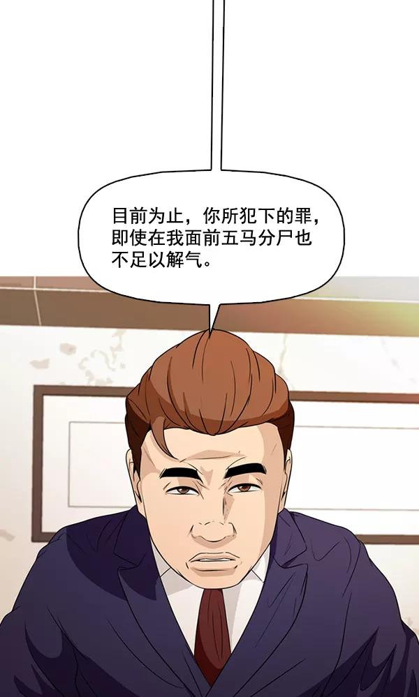 《人脉相册》第135话 第15页