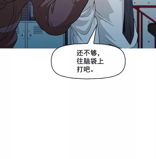 《人脉相册》第135话 第66页