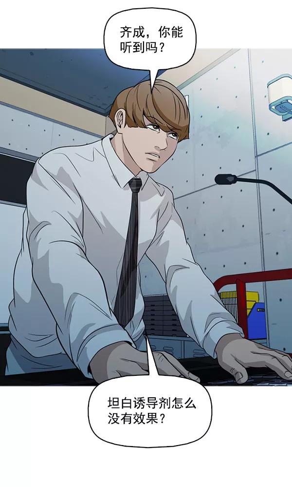 《人脉相册》第135话 第42页