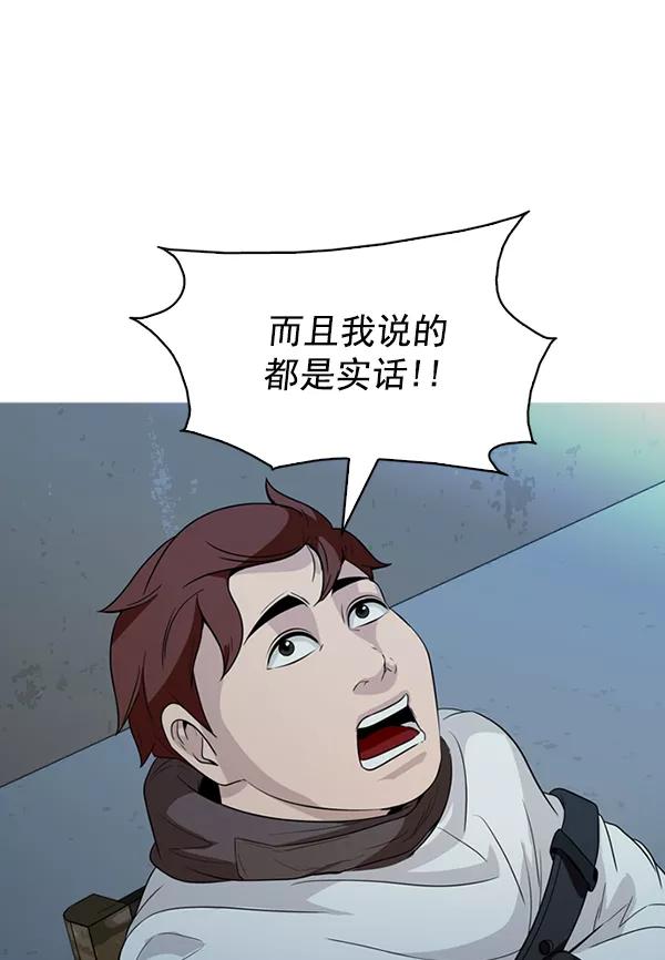 《人脉相册》第135话 第46页