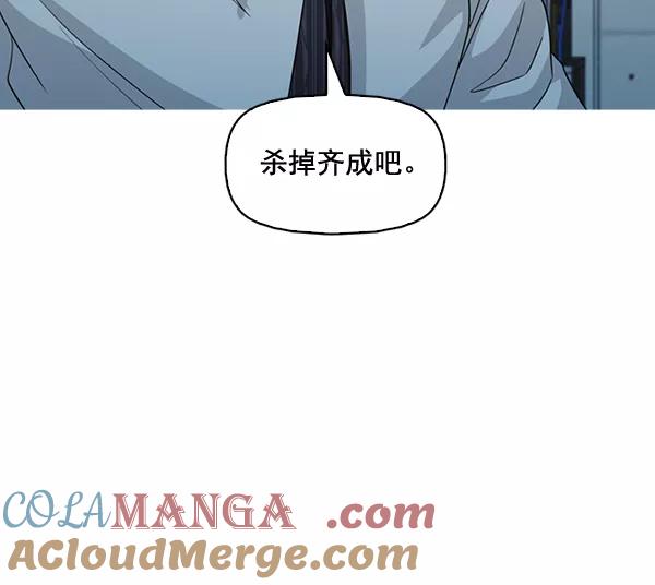 《人脉相册》第135话 第69页