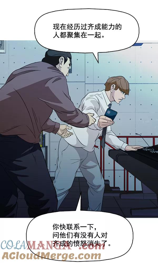 《人脉相册》第135话 第77页