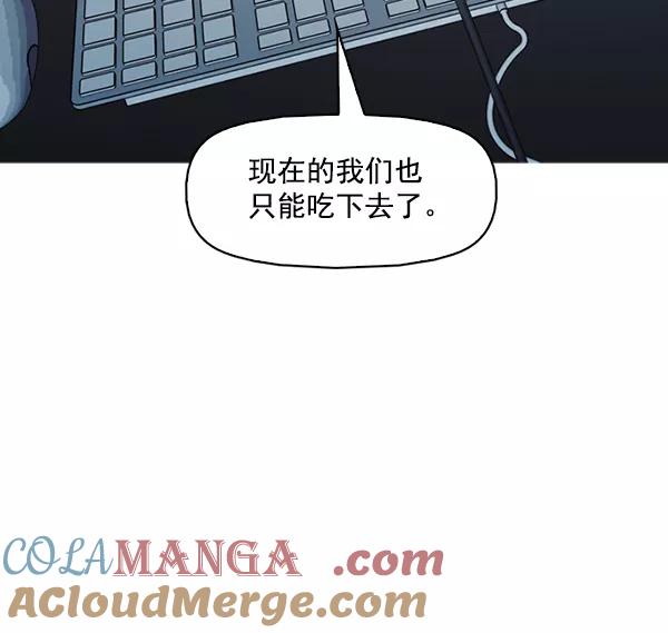 《人脉相册》第135话 第41页