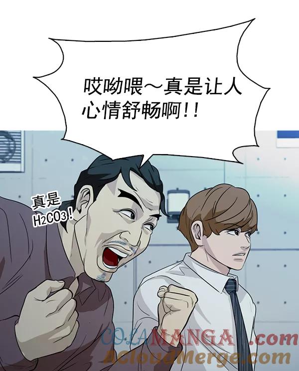 《人脉相册》第135话 第65页