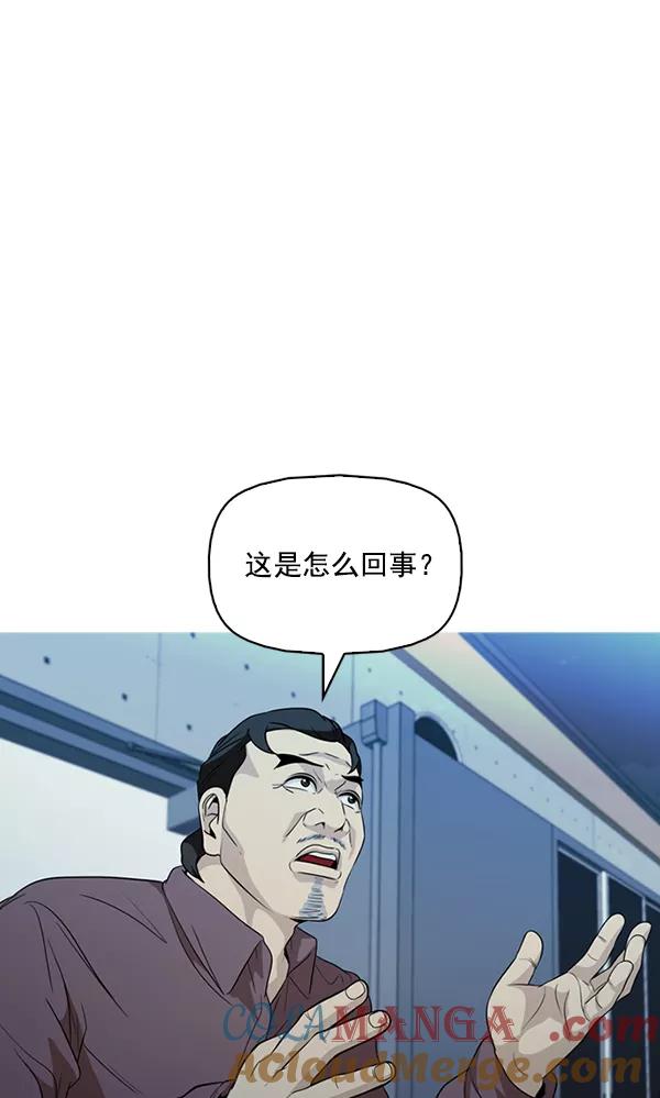 《人脉相册》第135话 第25页