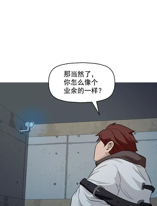 《人脉相册》第135话 第43页