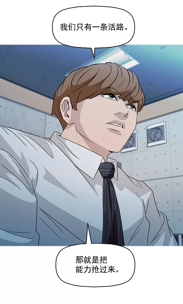 《人脉相册》第135话 第39页