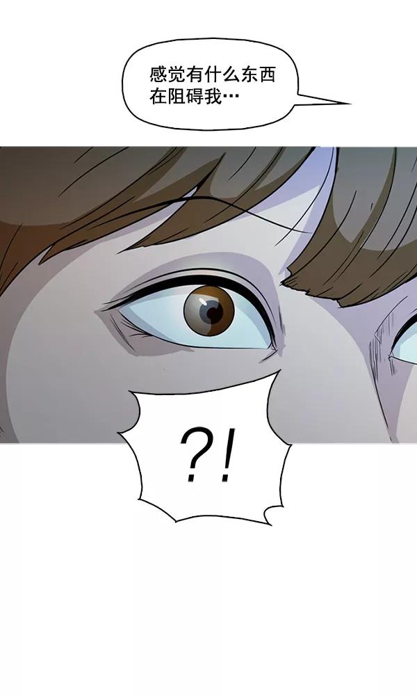 《人脉相册》第135话 第76页