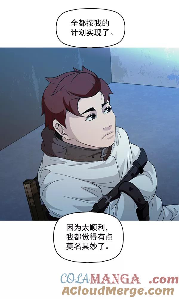 《人脉相册》第135话 第33页