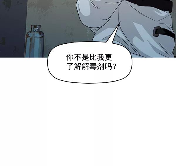 《人脉相册》第135话 第44页