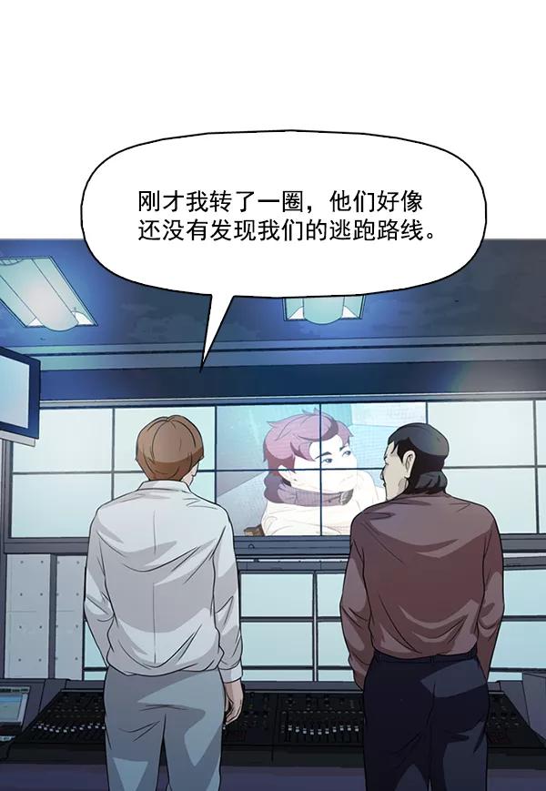 《人脉相册》第135话 第34页