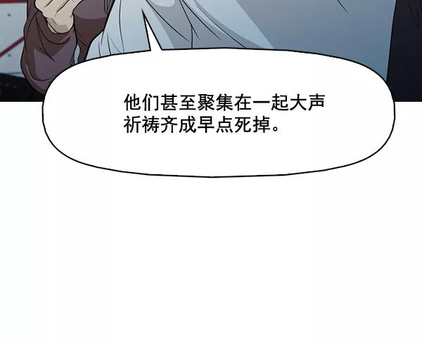 《人脉相册》第135话 第88页