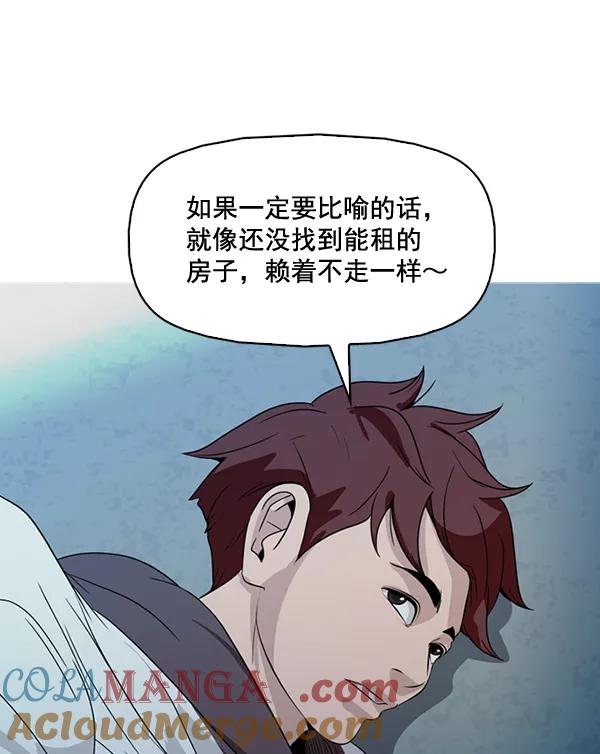 《人脉相册》第135话 第93页