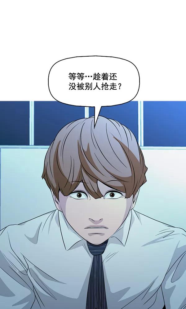 《人脉相册》第135话 第96页