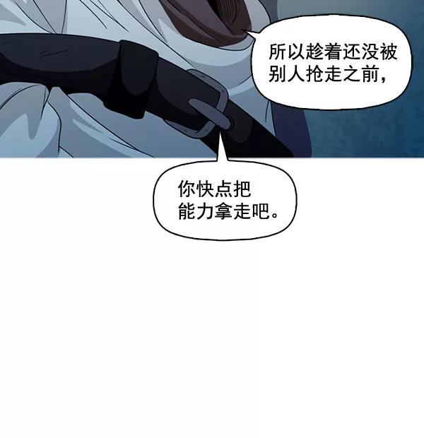 《人脉相册》第135话 第94页