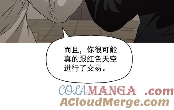 《人脉相册》第135话 第5页