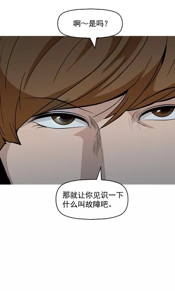 《人脉相册》第135话 第48页