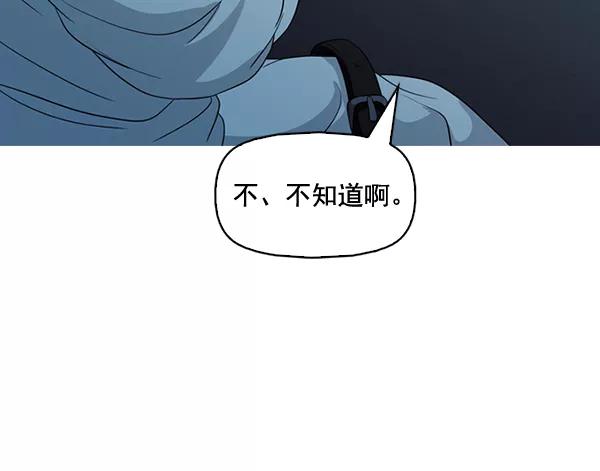 《人脉相册》第135话 第75页