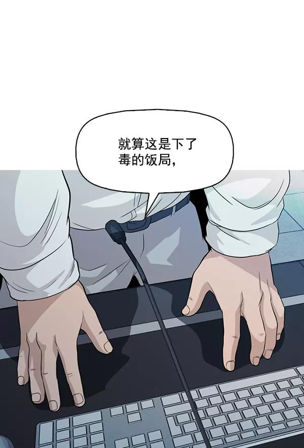 《人脉相册》第135话 第40页