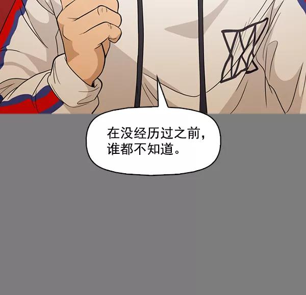 《人脉相册》第136话 第60页