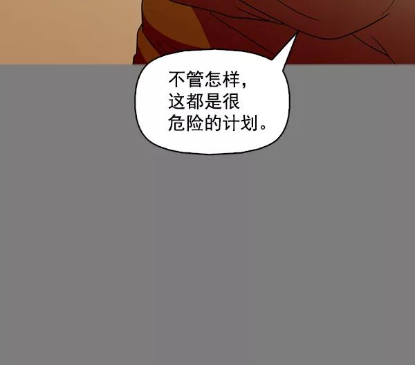 《人脉相册》第136话 第43页