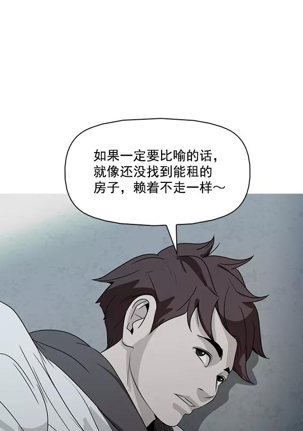 《人脉相册》第136话 第2页