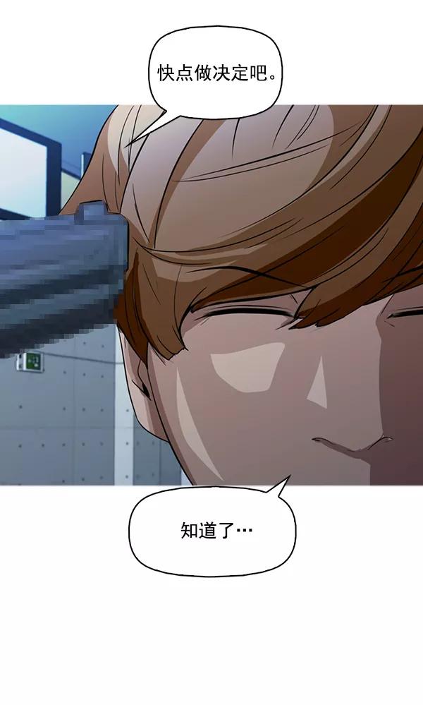 《人脉相册》第136话 第83页