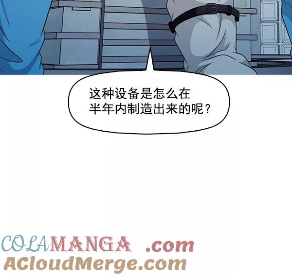 《人脉相册》第136话 第89页