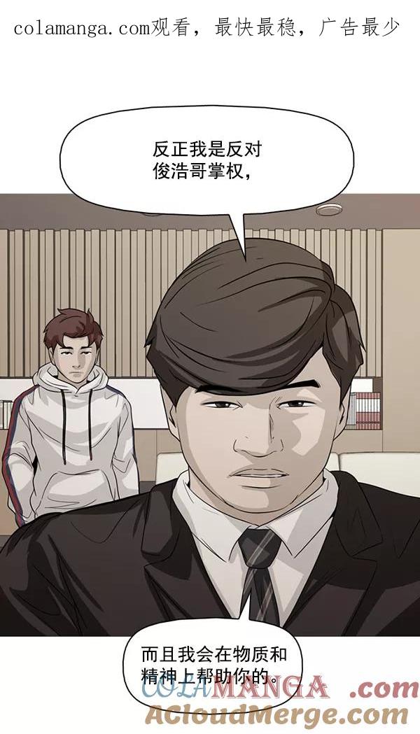 《人脉相册》第136话 第1页