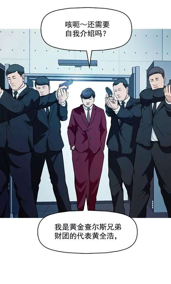 《人脉相册》第136话 第12页