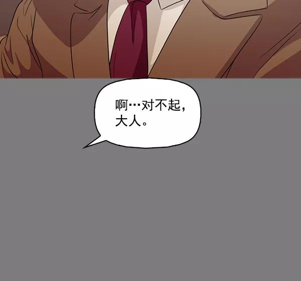 《人脉相册》第136话 第30页