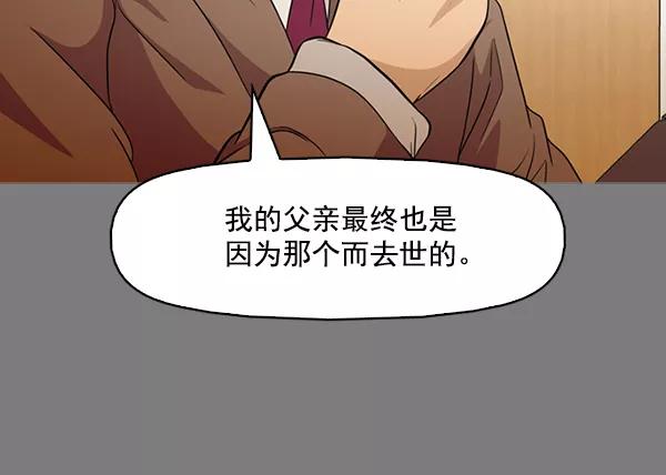 《人脉相册》第136话 第50页