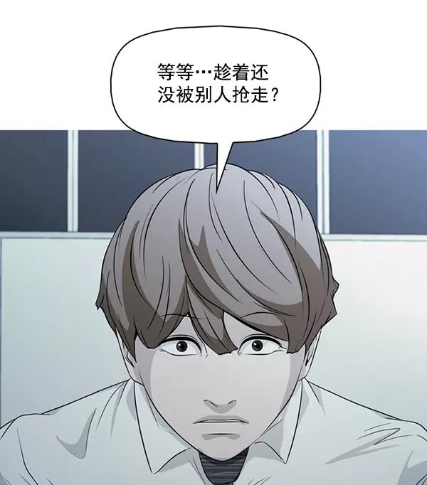 《人脉相册》第136话 第4页