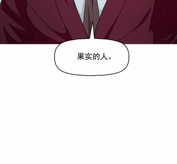 《人脉相册》第136话 第14页