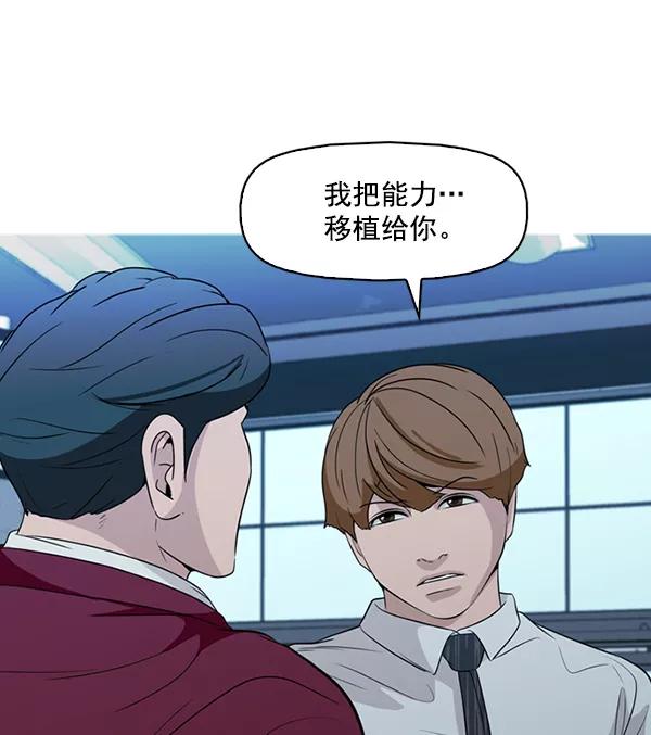 《人脉相册》第136话 第84页