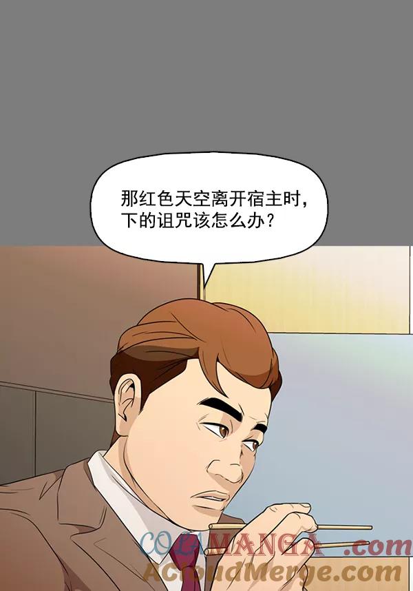 《人脉相册》第136话 第49页