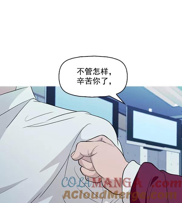 《人脉相册》第136话 第65页