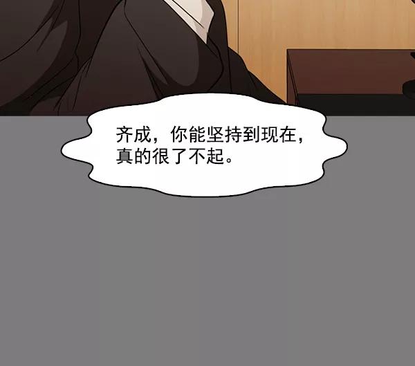 《人脉相册》第136话 第47页