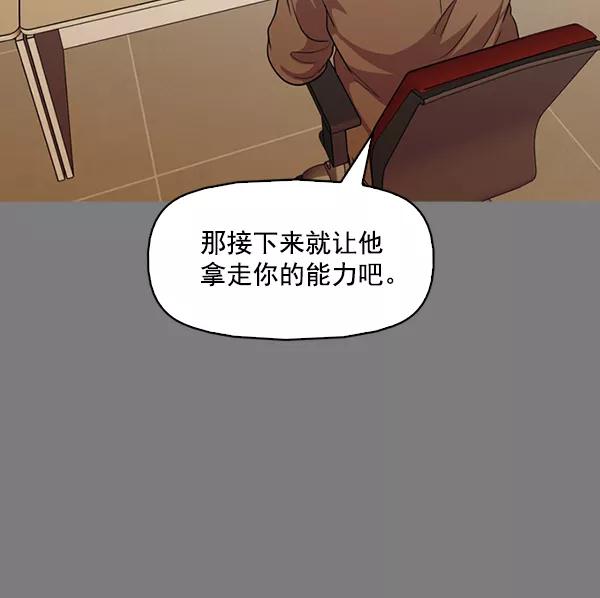 《人脉相册》第136话 第39页