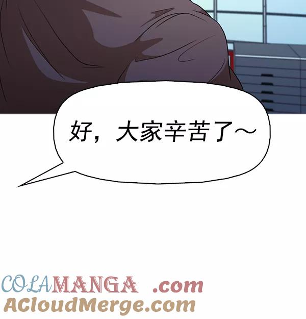 《人脉相册》第136话 第9页