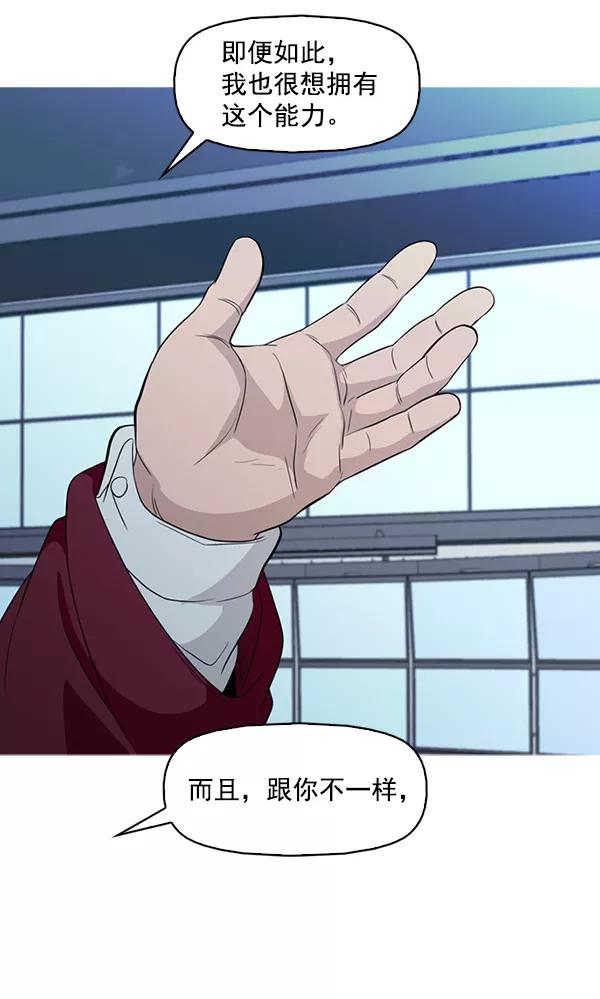 《人脉相册》第136话 第70页