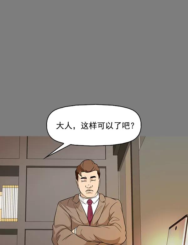 《人脉相册》第136话 第24页