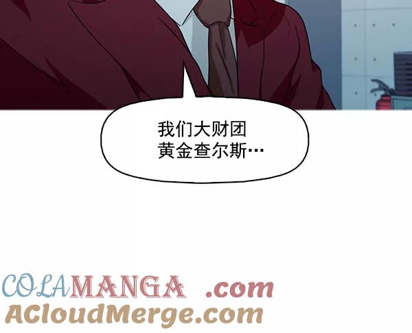 《人脉相册》第136话 第17页