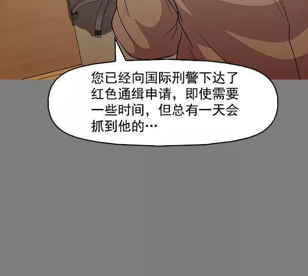 《人脉相册》第136话 第27页