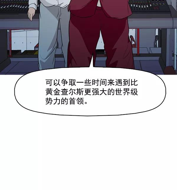 《人脉相册》第136话 第72页