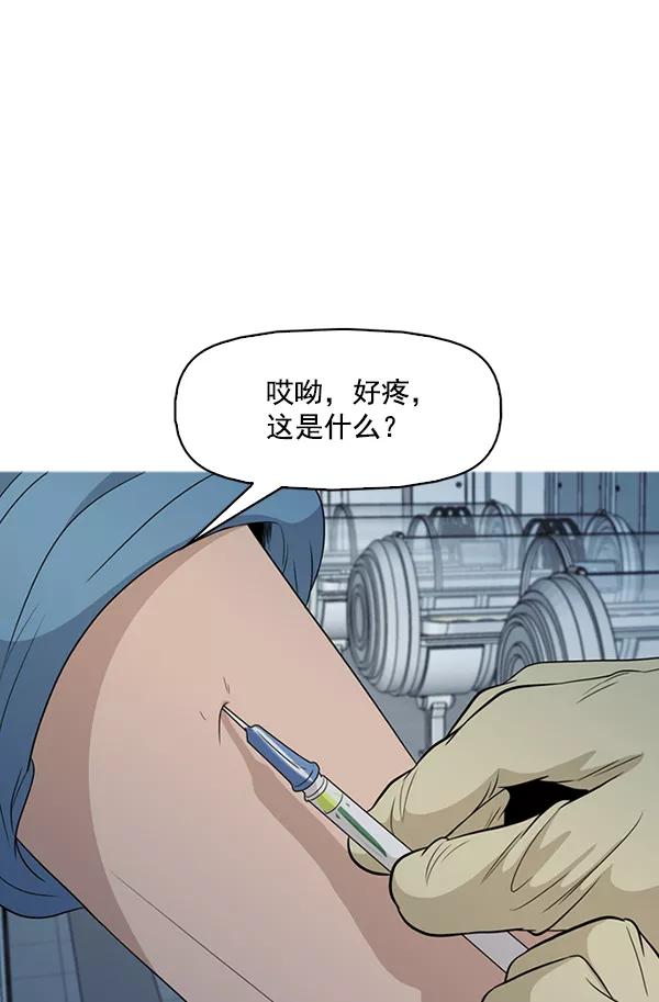 《人脉相册》第136话 第91页